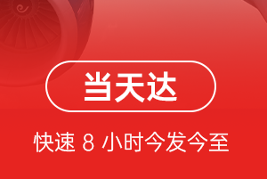 永兴机场快递航空货运公司【机场