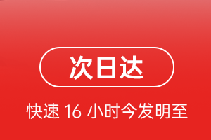 永兴机场快递航空货运 航空货运
